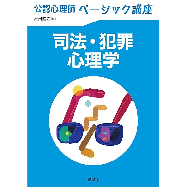 健康管理概論 ＜第5版＞ (イラスト) Amazon.co.jp: 公衆栄養学 (イラスト) : 草間 かおる,内田 和宏